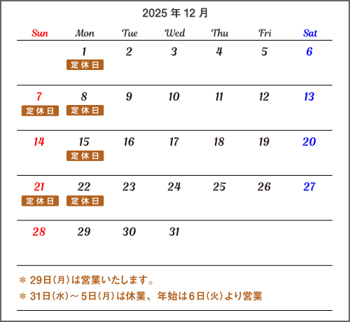 RANDY営業日カレンダー