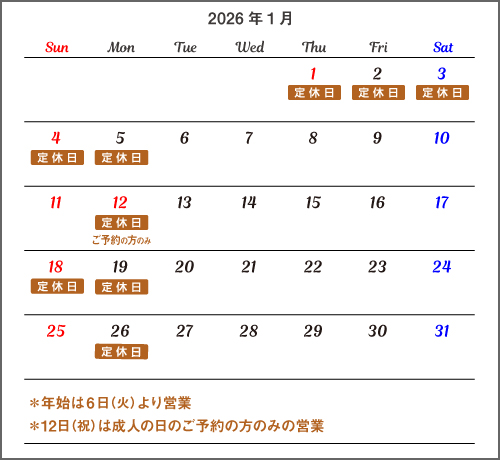 RANDY営業日カレンダー